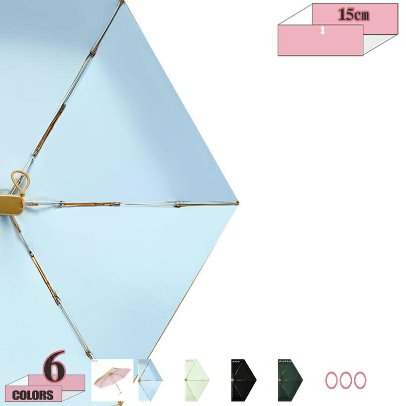 300円OFFクーポン 折りたたみ傘 レディース 晴雨兼用 折り畳み傘 軽量 コンパクト 遮光 99％ UVカット 完全遮光 日傘 紫外線対策 遮熱 涼しい 夏物 雨傘 撥水 耐強風 男女兼用 折りたたみ傘 メンズ 傘 日焼け防止 雨具 贈り物 お中元 暑中お見舞い gratiahome