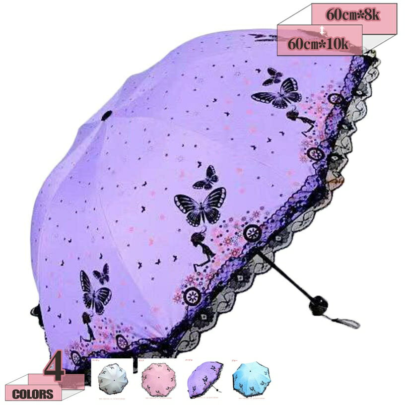 300円OFFクーポン 日傘 晴雨兼用 大きい3つ折傘 8本骨 メンズ レディース 折りたたみ傘 UPF50+ UVカッ..