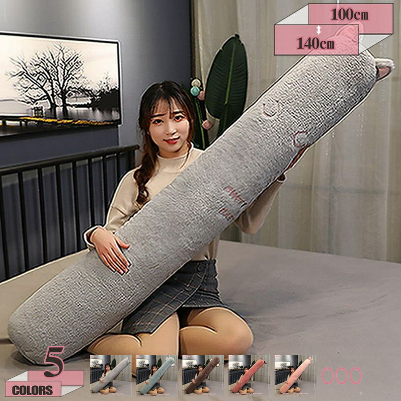 500円OFFクーポン クッション 抱き枕 動物 添い寝 昼寝枕 ぬいぐるみ ロング クリスマス 誕生日 プレゼント ボディーピロー 横向き寝 クッション かわいい 洗える 枕 抱きまくら 本体 寝返りサポート 一人暮らし インテリア gratiahome