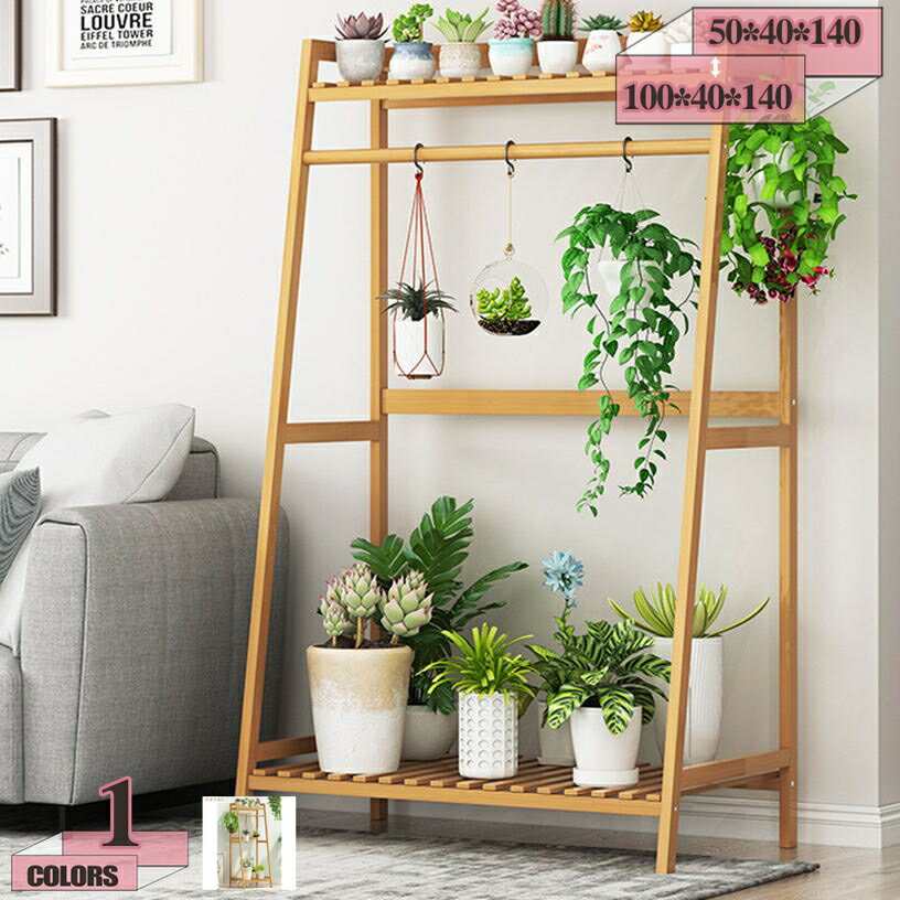 777円OFFクーポン ガーデンラック フラワーラック 屋外 大型 大容量 庭 玄関 リビング 竹製 ガーデンス..