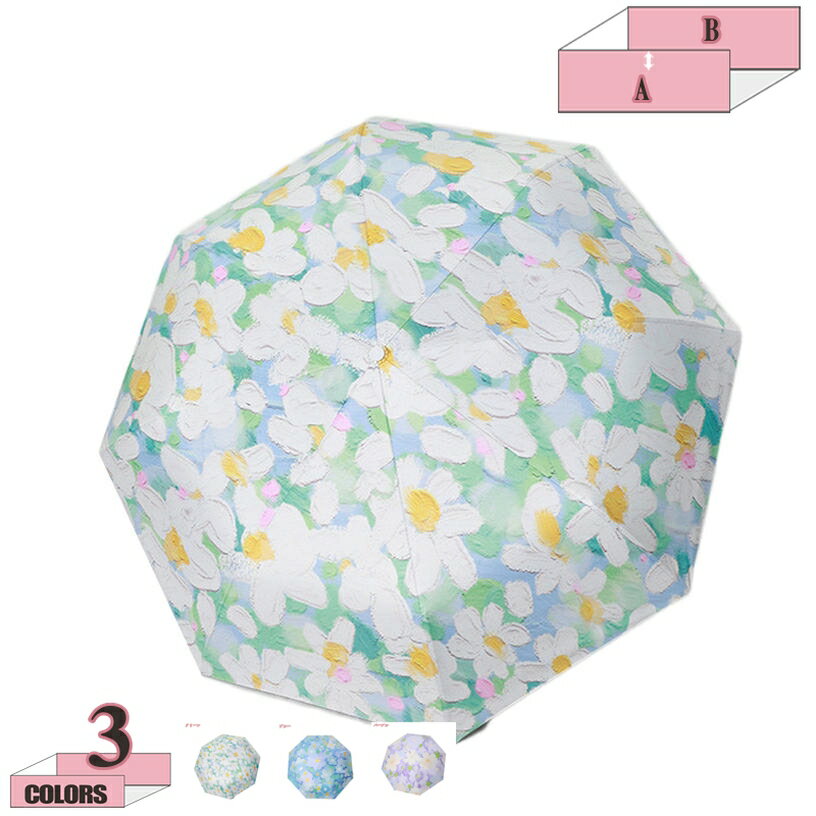 300円OFFクーポン 軽量 折り畳み 日傘 折りたたみ傘 紫外線対策 UPF50+ 8本骨 自動開閉 梅雨対策 晴雨兼用 台風・豪雨対応 超撥水 雨傘 折り畳み傘 収納袋付き レディース 折り畳み日傘 日焼け止め 暑さ対策 熱中症対策 ギフト プレゼント gratiahome