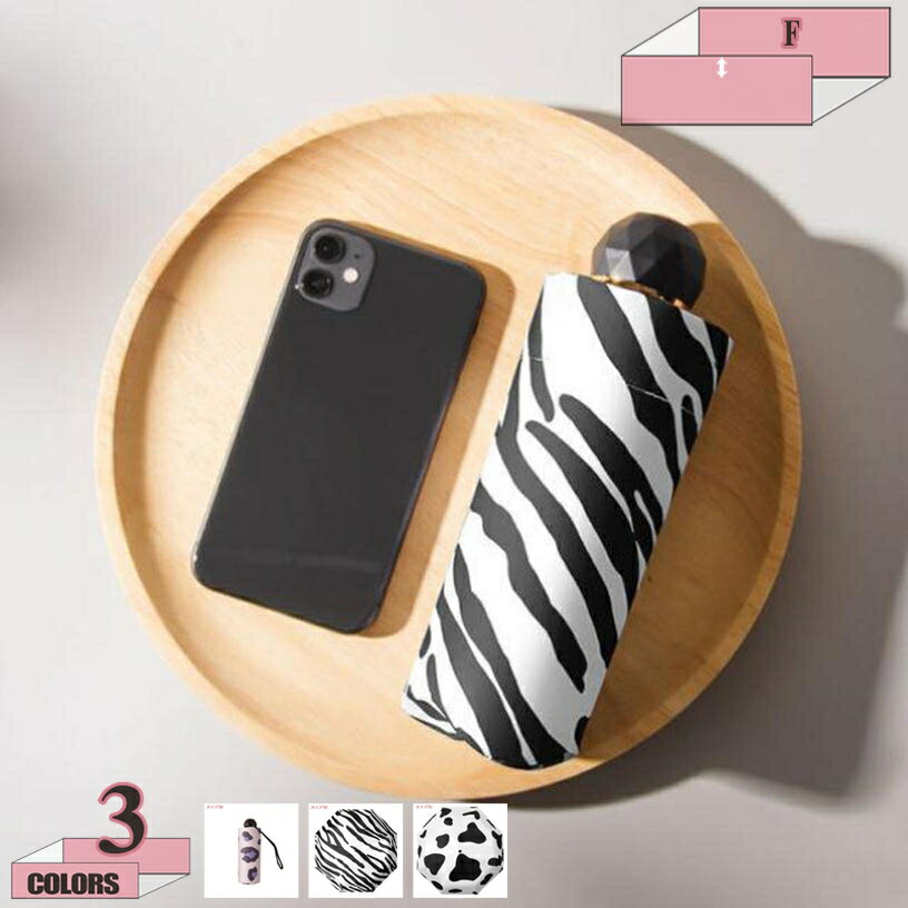 300円OFFクーポン 豹柄 おしゃれ レディース 傘 雨傘 コンパクト umbrella 軽量 ミ ...