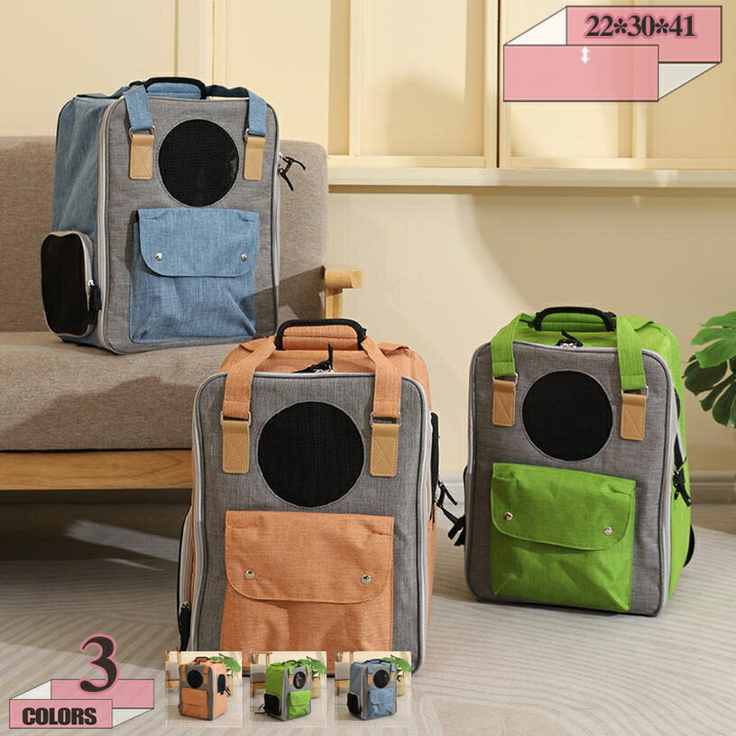 ペットキャリーバッグ 猫 犬 折畳み式 耐摩耗性 耐久性 居心地の良い ペットバッグ 猫用 小型犬用 小動物 ペット雑貨 キャット用品 散歩用ハンドバッグ 手提げバッグ 通気性 旅行/通院/災害避難用/外出 お出かけ用品 gratiahome