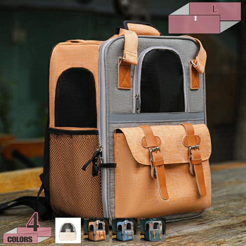 猫 キャリー リュック 折りたたみ ペットキャリー バッグ メッシュ窓 通気性 犬 猫 リュック 安定性 マット付き 散歩/旅行/通院/災害避難用 ペット リュック 軽量 2WAY 防水性 耐久性 変形しない 臭気がない 散歩用ハンドバッグ gratiahome