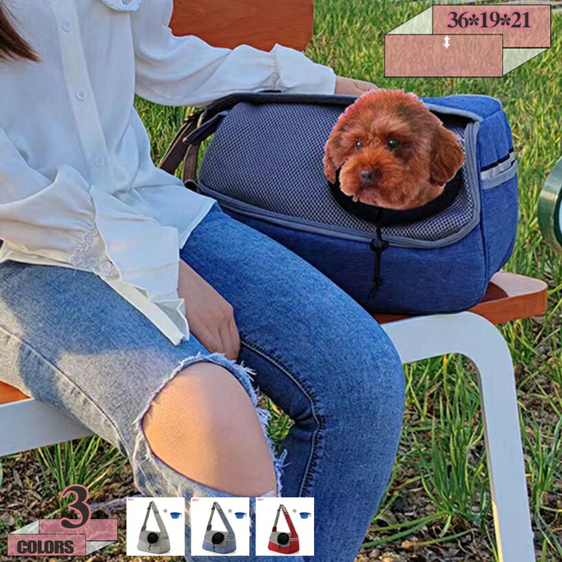 ペットバッグ ペットキャリー バッグ 猫 犬 キャリーケース 通気性 肩掛けできる 手提げバッグ 2way 飛び出し防止 出かけ 便利 快適 猫キャリー小型犬 猫用 通年 ショルダーペットキャリーバッグ 通気性抜群 通院 アウトドア gratiahome