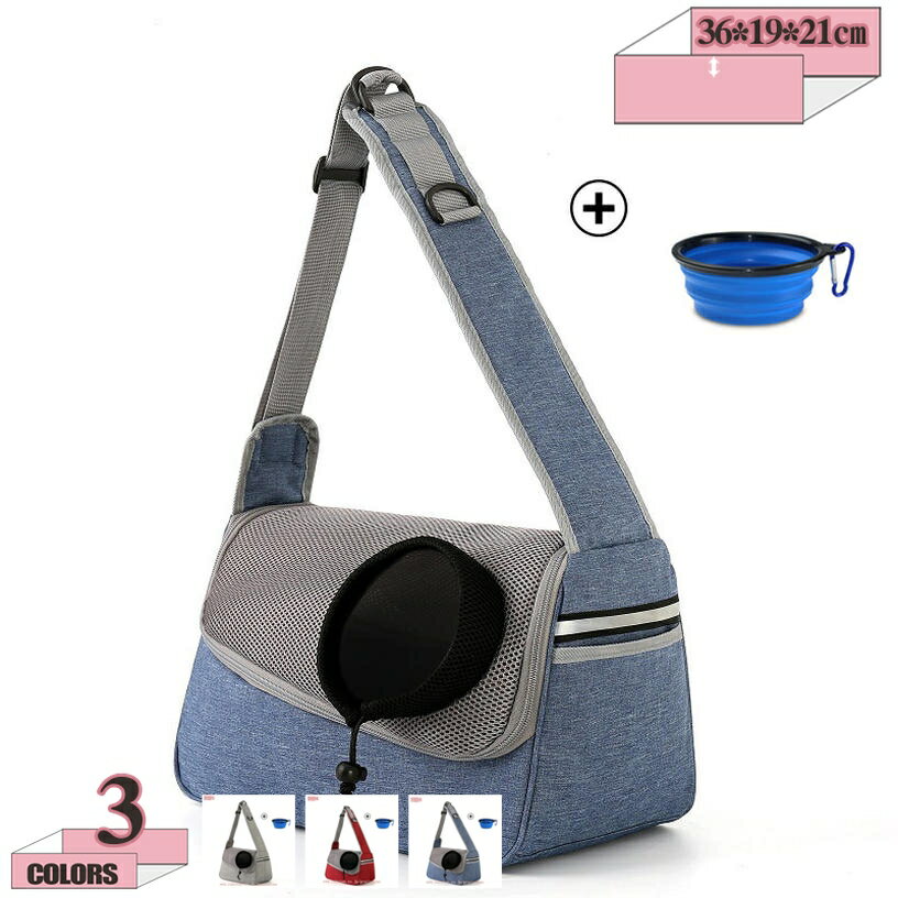犬 抱っこ紐 犬 スリング 犬 リュック 猫 ペットキャリー バッグ 犬 スリングバッグ 猫 キャリーバッグ..