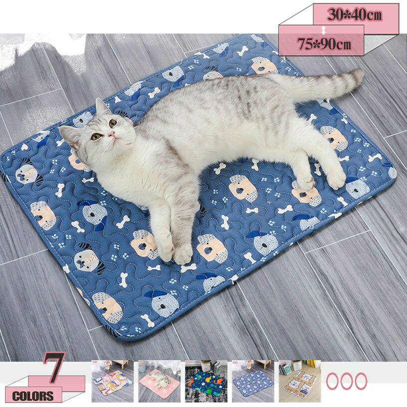 300円OFFクーポン 2枚セット ペットマット 洗える 防水 滑らない 犬 猫 うさぎ おしっこマット ペットシーツ 夏用 ペット用 シーツ ペット用マット トイレ下敷きマット 速乾 消臭 繰り返し利用可能 小型 中型 大型 猫 犬用ベッドマット gratiahome