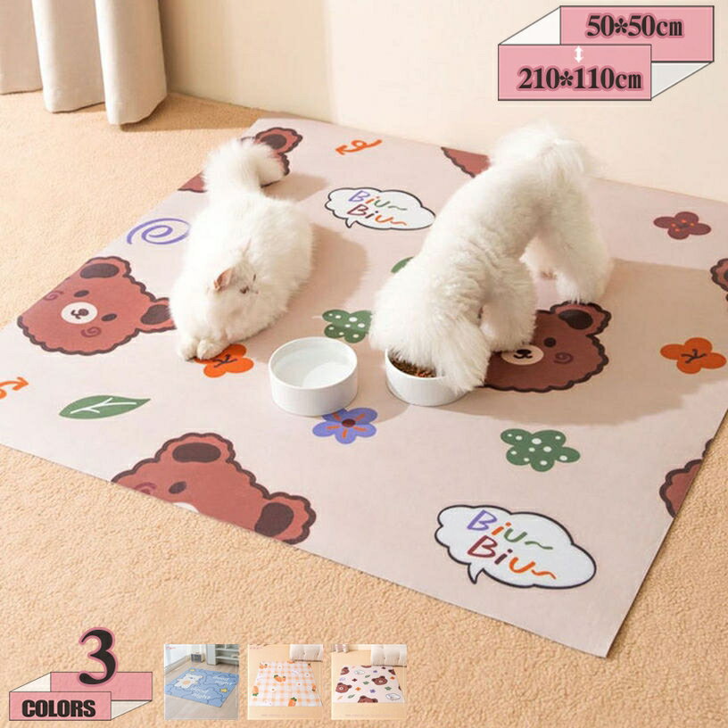 500円OFFクーポン ペットマット ペットシーツ 防水 滑らない 猫 犬用 2枚 おしっこパッド ペット 介護 ペット用 トイレ下敷きマット 速乾 大判 洗える 繰り返し利用可能 拭ける 夏 冬 オールシーズン 脱臭 抗菌 おしっこマット 犬用マット gratiahome