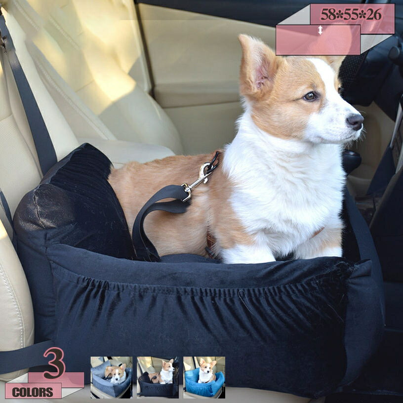 ペット用 ドライブベッド ドライブシート ドライブボックス ペット 車用ペットシート 座席シート ペット用ドライブボックス 小型犬 猫用 キャリーバッグ 車載用 飛び出し防止 リード付き 設置簡単 滑り止めペット用ドライブボックス gratiahome