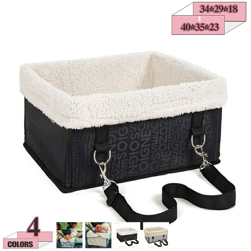 ペット用 ドライブベッド ペット用ドライブボックス 車用ペットシート 座席シート キャリーバッグ 飛び出し防止 リード付き 収納ポケット付き 滑り止め 汚れにくい 簡単取付 分離可能 お手入れ簡単 小型犬用 猫用 カー用品 gratiahome