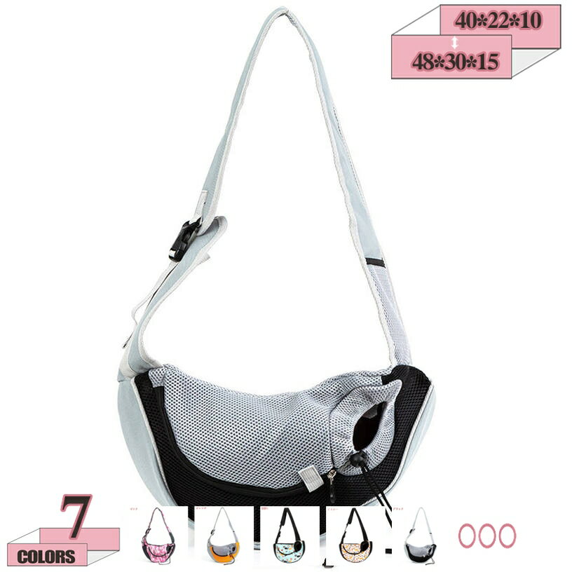 ペット 用品 猫 犬 バッグ スリング 抱っこ紐 お出かけ抱っこ バッグ ペット 小型犬 ショルダー 飛び出し防止用ストラップ付 ねこ用/いぬ用 ペットスリング ドッグ 斜めショルダーバッグ カラフルドッグスリング （3¥6kgまでの耐久性） gratiahome