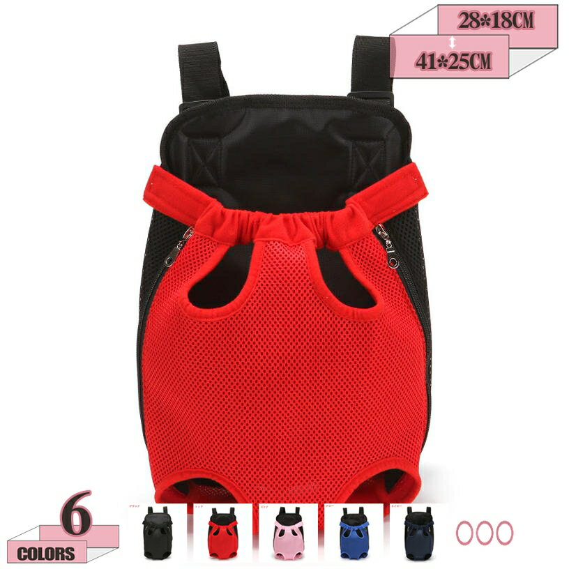 ペットスリング 小型犬 中型犬 猫 おしゃれ メッシュ ペットバッグキャリー 小型犬猫用バッグ 抱っこ紐安全ロープ付き 抱っこ紐 犬 かわいい 軽量 大きい うさぎ 折りたたみ 飛び出し防止 通気性 夏用 柴犬 5キロ リュック gratiahome
