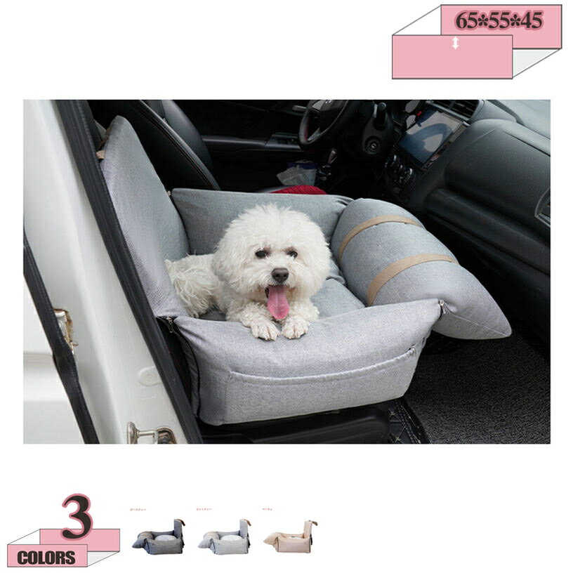 1000円OFFクーポン [JUI3N] 犬 ペット ドライブボックス 小型犬 中型犬 ドライブベッド ドライブシート..