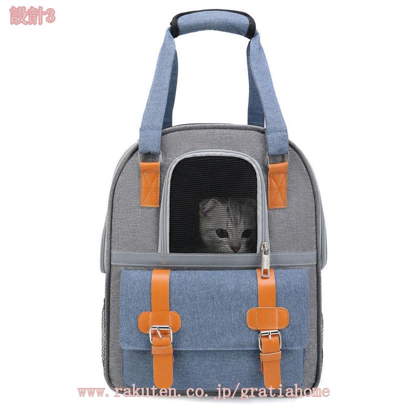 1000円OFFクーポン 可愛いペットリュック 小型犬 猫 キャリーバッグ 犬 リュック ...