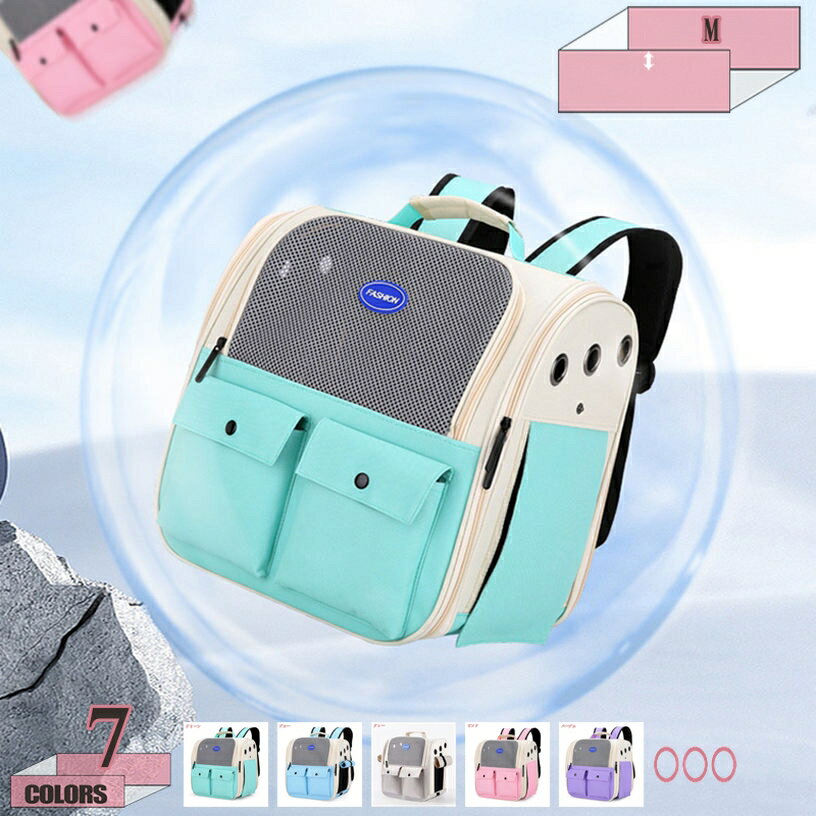 300円OFFクーポン 犬 猫 ペット キャリーバッグ バックパック 猫 キャリーバッグ 犬キャリーバッグ 持..