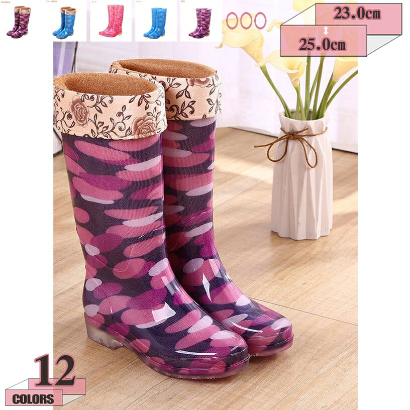 レインブーツ レインシューズ 長靴 雨靴 アウトドア 防水 耐滑 軽量 大きいサイズ 花柄 オシャレ 完全..