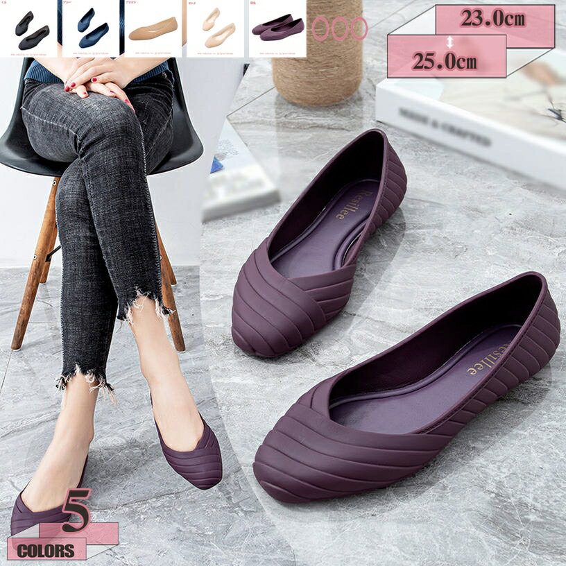 雨の日もPVCなら安心 バレエシューズ パンプス 痛くない 撥水 軽量 フラットヒール スリッポン ローヒール スクエアトゥ レディース 大きいサイズ フォーマル 春夏 ブラック ママ レインシューズ 雨靴 gratiahome