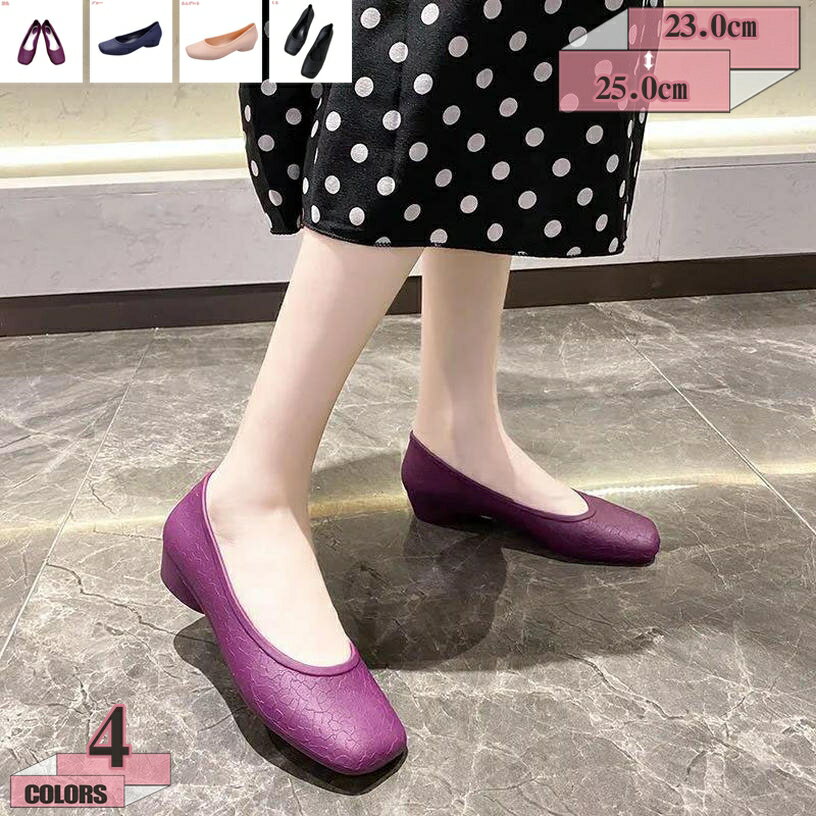 パンプス レディース 太ヒール ソフトソール レインパンプス 通勤 通学 履きやすい 痛くない 軽量 防滑 オシャレ ラバー 梅雨対策 美脚 歩きやすい 夏 太ヒール かわいい 晴雨兼用 PVC レインシューズ gratiahome