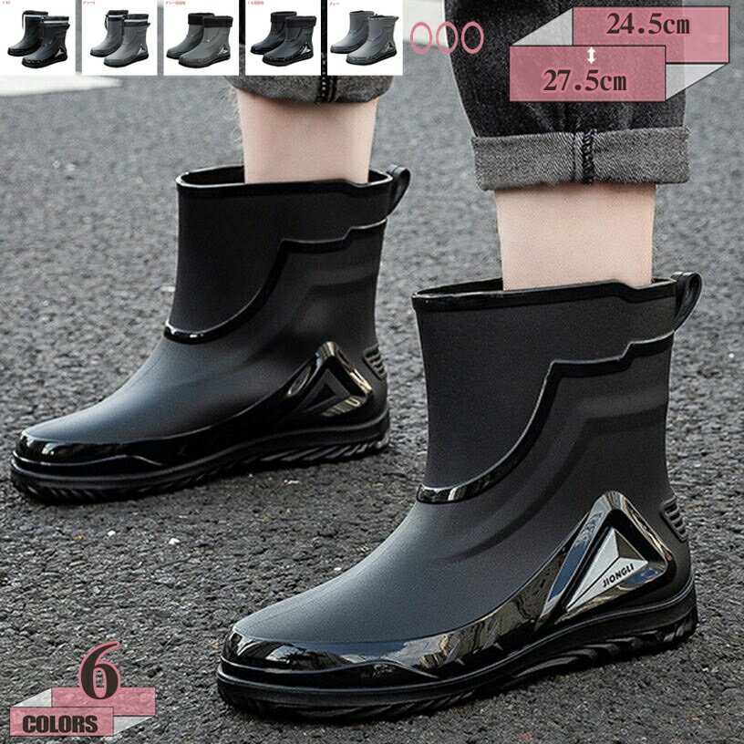 レインシューズ メンズ 防水シューズ レインブーツ ショート ガーデニング 洗車 作業用 お釣り 雨靴 滑..