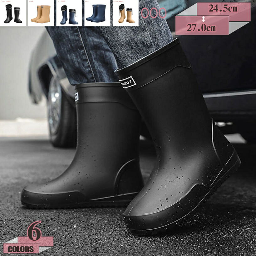 レインブーツ ガーデニングブーツ ショート おしゃれ メンズ ラバーブーツ 歩きやすい かっこいい シンプル 通勤 防水 長靴 ショート 雨靴 滑り止め 防水シューズ アウトドア 大きいサイズ gratiahome