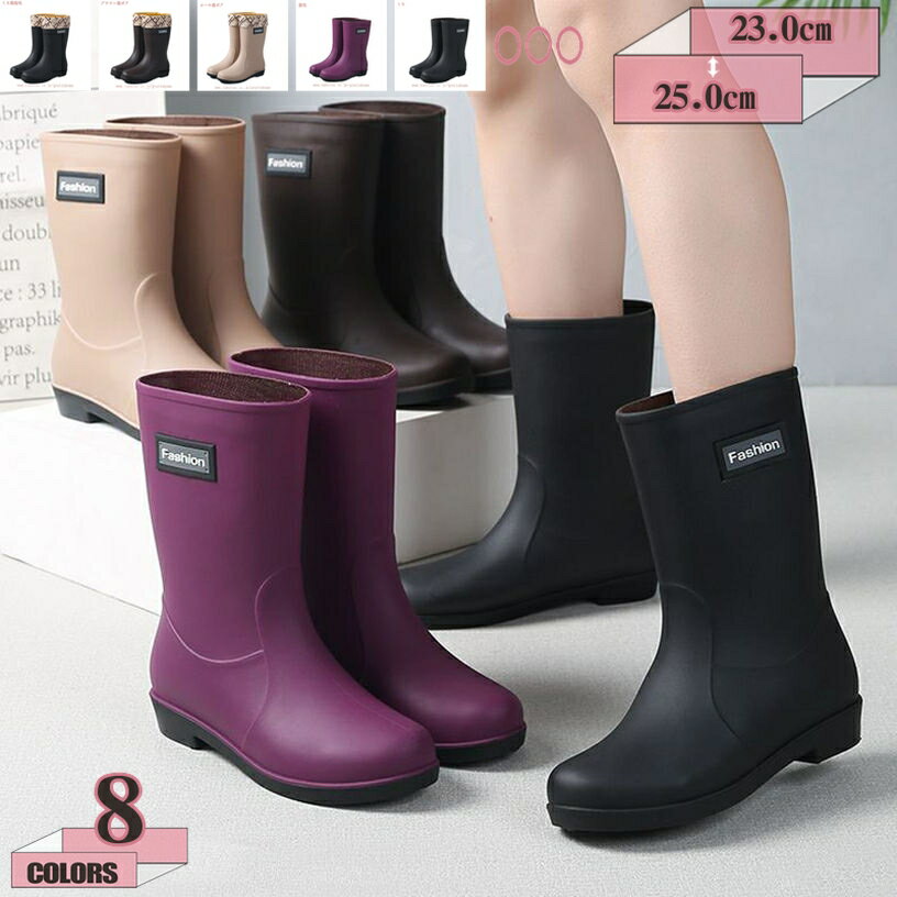 レインブーツ レディース ショート�