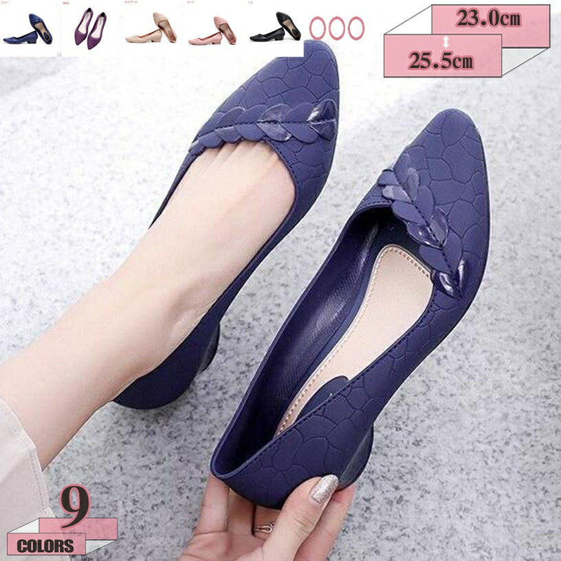 レインブーツ レディース パンプス ローヒール レインシューズ ポインテッドトゥ 通勤 痛くない 歩きやすい ラバーシューズ 完全防水 パンプス ぺたんこ おしゃれ 撥水 梅雨対策 撥水 雨靴 雨具 晴雨兼用 大きいサイズ gratiahome