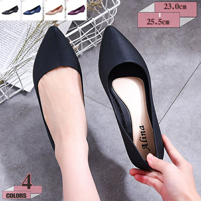 レディース レインシューズ パンプス ウェッジソール ローヒール ヒールアップ 防水 撥水 雨の日 晴雨兼用 美脚 可愛い おしゃれ レインパンプス ポインテッドトゥ 大きいサイズ 雨靴 柔らか 歩きやすい 履きやすい gratiahome