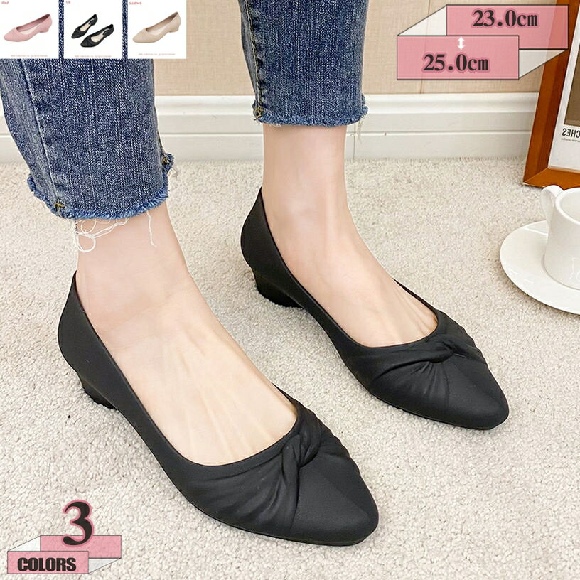 レディーズ レインシューズ パンプス ウエッジソール レインブーツ 雨靴 晴雨兼用 フラット シューズ 大きいサイズ 防水 晴雨兼用 ローヒール 歩きやすい 履きやすい かわいい オフィス フォマール gratiahome