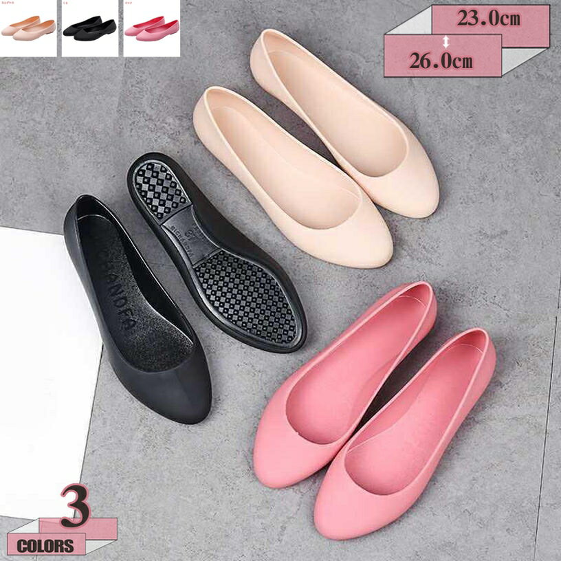 レインシューズ レインパンプス フラットヒールパンプス 痛くない レインブーツ 雨靴 防滑 防水 通勤 通学 レイン レディース 靴 ローヒール フラットソール フォーマル レインパンプス レインシューズ 履きやすい 雨の日 gratiahome