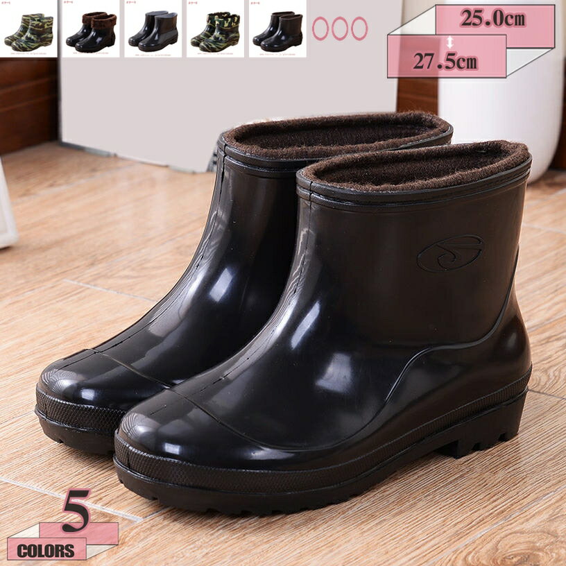 500円OFFクーポン メンズ レインシューズ レインブーツ ショート 長靴 防水 男性 防滑 頑丈 丈夫 野外作業 梅雨 農作業 防水 滑り止め ..