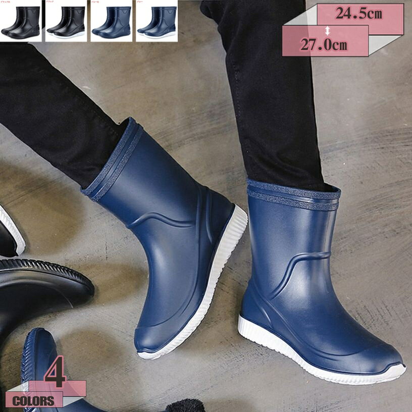 ビジネス レインブーツ 完全防水 防水 メンズ レインブーツ ショートブーツ ワークブーツ レインシュー..