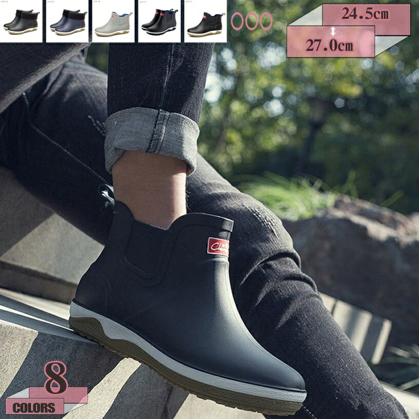 スニーカー風 レインブーツ レインシューズ メンズ レインブーツ 防水 スニーカー カ ジュアルシューズ..