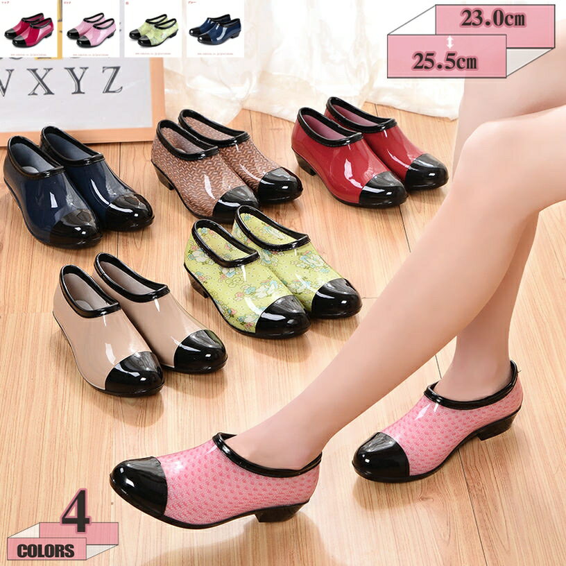 500円OFFクーポン レインシューズ レインパンプス レイン スニーカー レディース パンプス 雨晴れ兼用 レインブーツ スリッポン ラバー 痛くない 靴 厨房 防滑 雨靴 長靴 防水 ローカット ぺたんこ フラット ローヒール 柔らか 歩きやすい ゴム gratiahome