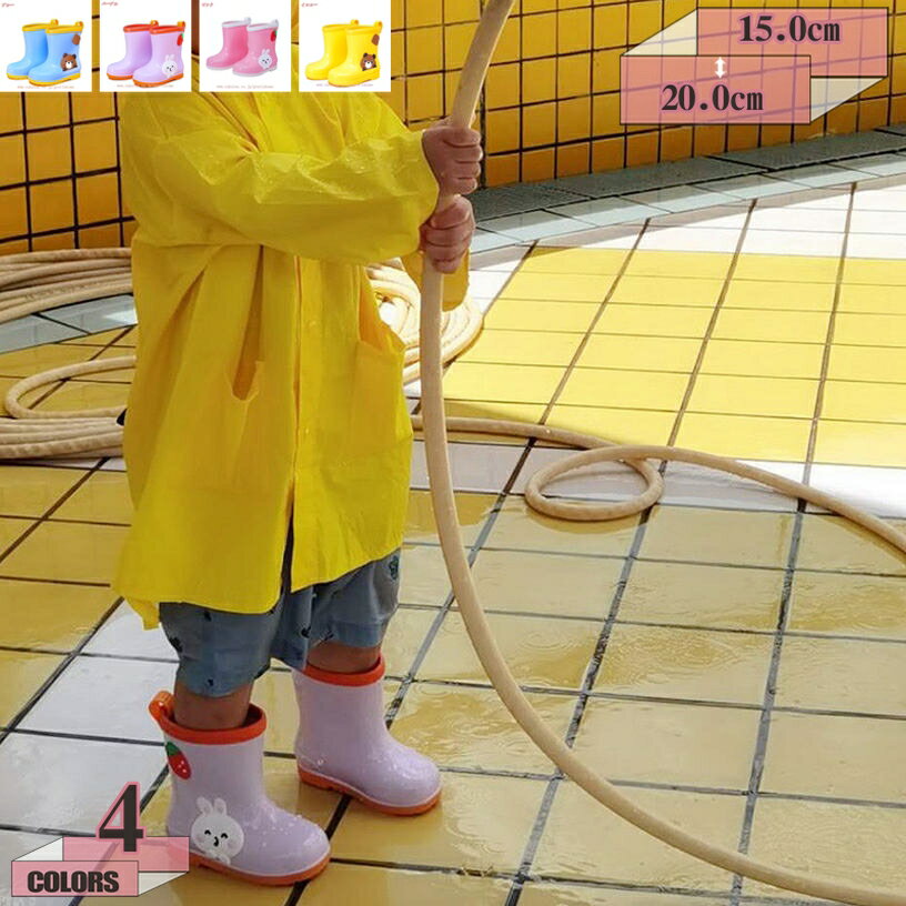 300円OFFクーポン 長靴 レインブーツ 雨靴 子供用 キッズ 女の子 男の子 こども 靴...