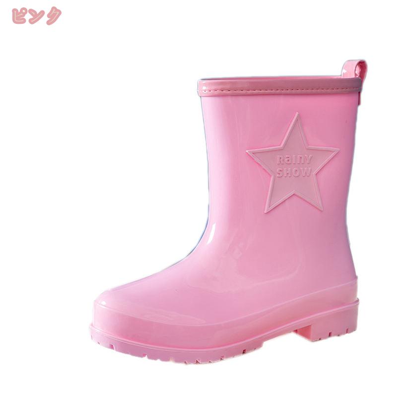 1000円OFFクーポン レインブーツ キッズ ジュニア 子供 長靴 雨靴 女の子 男の子 ...
