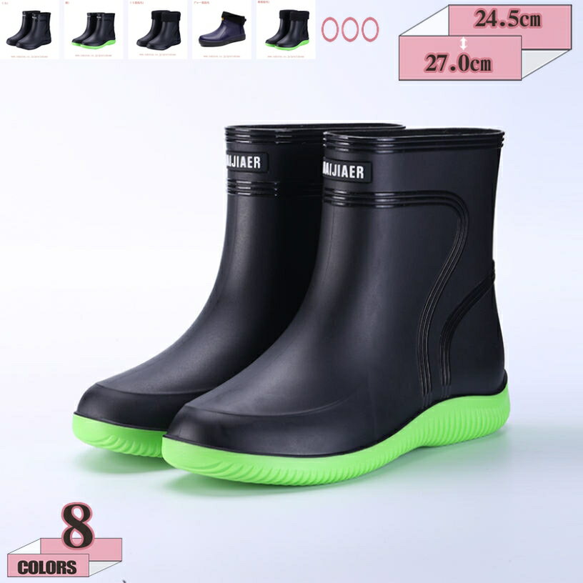 レインシューズ メンズ 超軽量 レインシューズショート 男女兼用 短靴 オシャレ レインブーツ 防水シューズ 雨靴 男性用 カジュアル キッチンシューズ 防水 釣り 花見 台風対策 梅雨対策 台風 通勤 通学 晴雨兼用 gratiahome