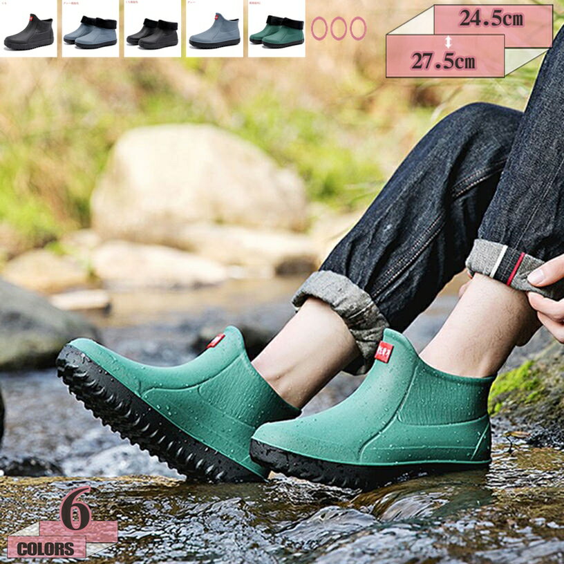 500円OFFクーポン 雨靴 レインブーツ レインシューズ ながぐつ 防水シューズ メンズ 晴雨兼用 梅雨対策 れいんしゅーず 防水靴 レインしゅーず 軽量 おしゃれ ガーデンブーツ アウトドア 通勤 釣り 花見 農作業 靴 カジュアル rain shoes gratiahome
