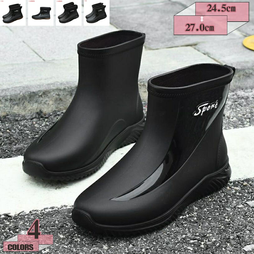 1000円OFFクーポン レインブーツ レインシューズ ショート 靴 完全防水 防滑 滑り止め 梅雨 ブーツ メンズ レディース 晴雨兼用 スニーカー風 レインブーツ ラバーシューズ おしゃれ カジュアル 撥水 園芸 アウトドア ビジネス 通勤 通学 ランニング gratiahome