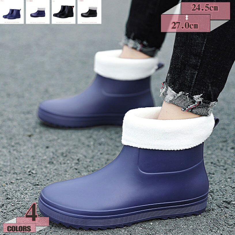 レインブーツ レインシューズ カジュアル スポーツ アウトドア 男性用 メンズ ファッション 雨靴 洗車 釣り 紳士 おしゃれ スニーカー ..