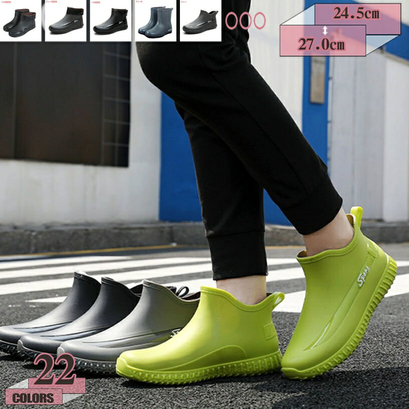 500円OFFクーポン レインブーツ レディース メンズ 長靴 レインシューズ ショートブーツ アウトドア 防水 靴 ショート おしゃれ 雨靴 カジュアル ペア 通勤 歩きやすい 疲れにくい 完全防水 男女兼用 長靴 シューズ かっこいい 雨対策 晴雨兼用 gratiahome