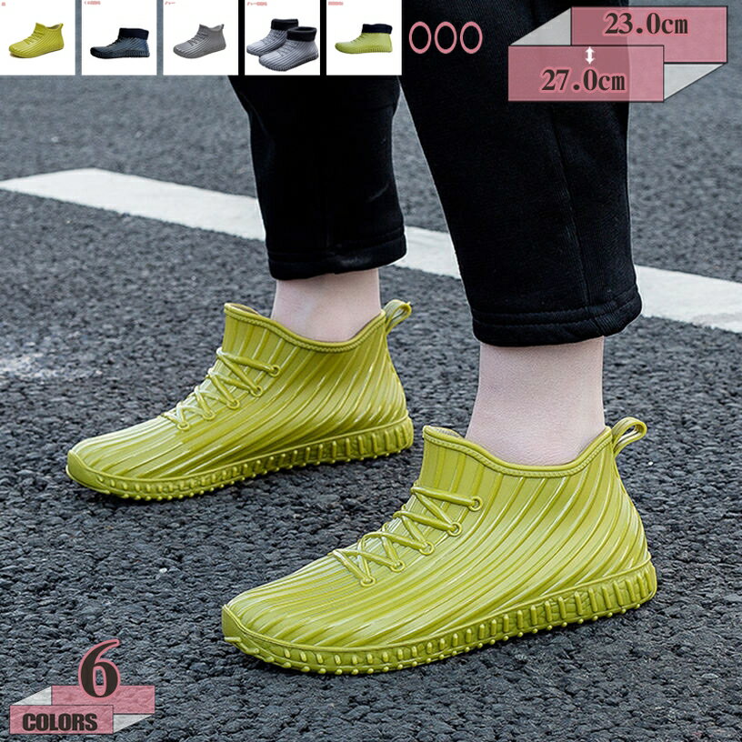 500円OFFクーポン レインブーツ 晴雨兼用 メンズ ゴム ショート おしゃれ 完全防水 歩きやすい 痛くない ガーデニングブーツ 軽量 滑らない 梅雨 台風雨対策は 履きやすい コンパクト 大きいサイズ 耐摩耗 晴雨兼用 無地 防水 防滑 持ち運び gratiahome