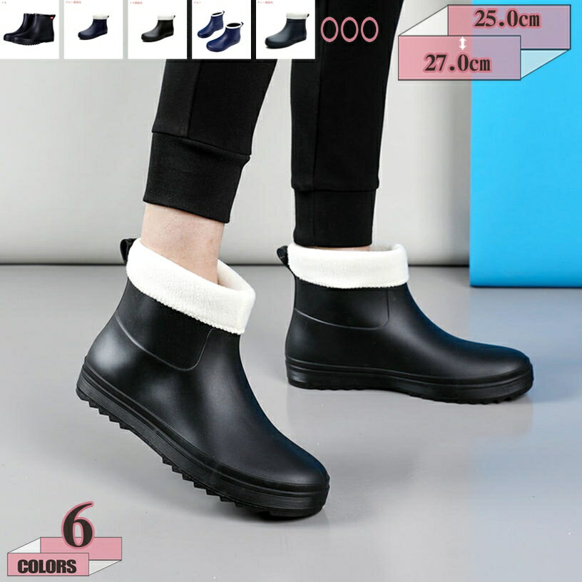 レインブーツ 晴雨兼用 メンズ ゴム ショート おしゃれ 完全防水 歩きやすい 痛くない ガーデニングブ..