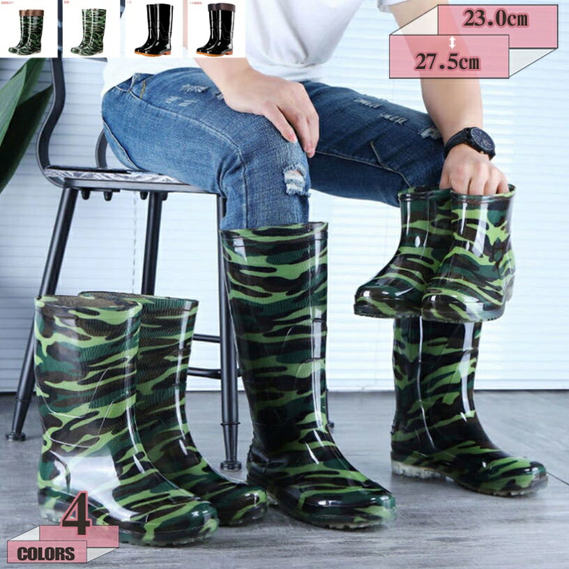 レインブーツ メンズ 長靴 黒 ブラック 完全防水 雨の日 おしゃれ シンプル ロング 長くつ 靴 ラバーブーツ メンズ 大きいサイズ 雨 雨用 キャンプ アウトドア ガーデニング 農作業 釣り 折りたたみ レインシューズ ロング gratiahome