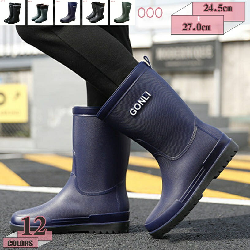 レインブーツ 長靴 超軽量 PVC メンズ ロング丈 園芸 作業 耐油 メンズ ロングレインブーツ カジュアル 雨靴 滑り止め 男性用 レインシューズ ビジネス 通勤通学 アウトドア おしゃれ かっこいい 防水シューズ 釣り gratiahome