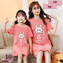 760円OFFクーポン 親子ペア ルームウェア レディース 女の子 パジャマ キッズ 子供 半袖 綿 柔らかい 兎柄 部屋着 ネグリジェ 親子 お揃い 寝間着 春 夏 可愛い おしゃれ ナイトウェア ワンピース ガールズ ジュニア リラックスウェア 旅行 gratiahome