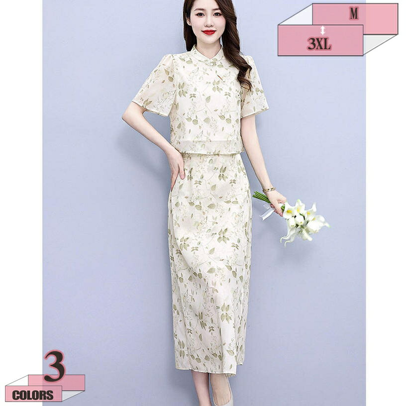 1000円OFFクーポン セレモニースーツ ブラウス ロングスカート レディース フォーマル 2点セット 洋服 ビジネススーツ おおきいサイズ 洗える 上下 セット 卒園式 入園式 入学式 卒業式 七五三 お宮参り ママ 母親 セレモニー 通勤 結婚式 服装 ママ gratiahome