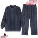ルームウェア レディース 冬 長袖 かわいい 部屋着 柔らか パジャマ シンプル 無地 もこもこ 大人用 上下セット フランネル 幾何模様 ストライプ柄 2点セット 長袖 冬 もこもこ パジャマ ゆったり 女性用 プレゼント gratiahome