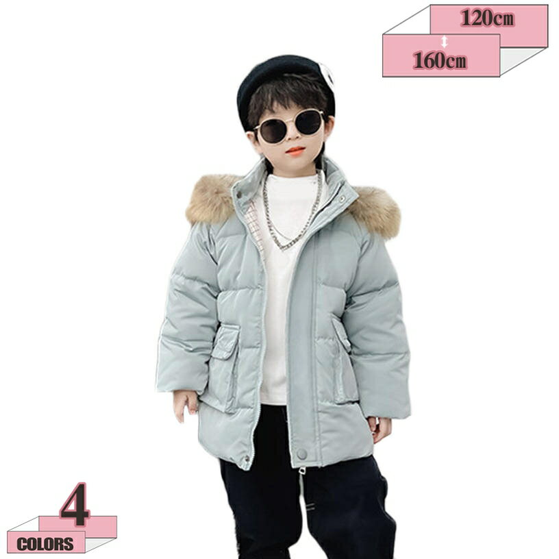 子供服 コート ジャケット ダウンコート ダウンジャケット キッズ 中綿ジャケット 綿服 男の子 パーカ..