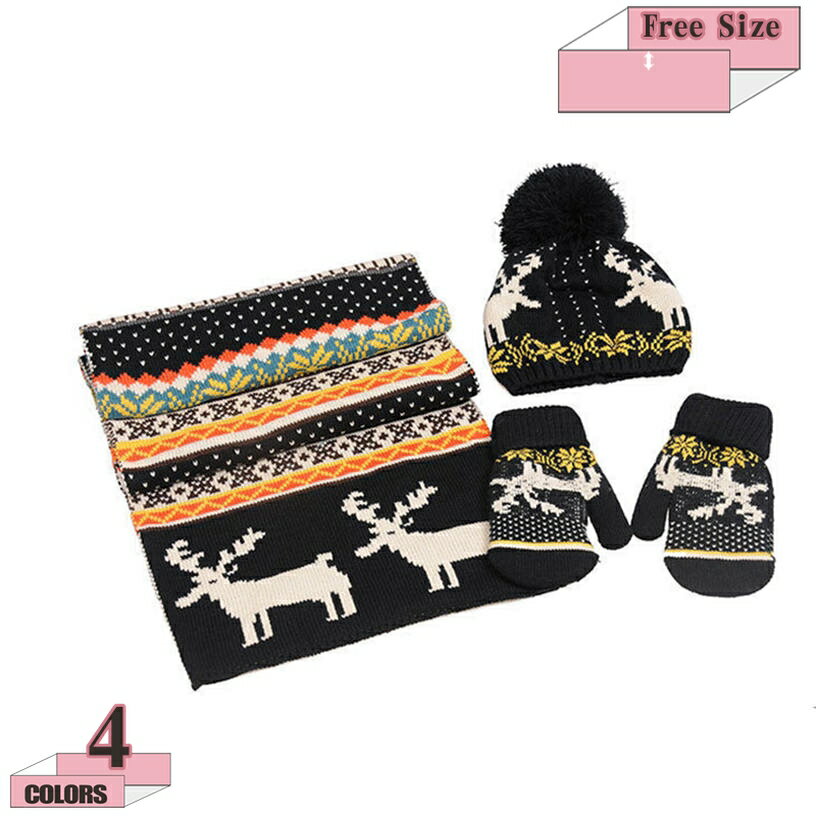 楽天グラティアHOME300円OFFクーポン レディース 無地 ニット 帽子 手袋 マフラー 3点セット ポンポン 防寒帽 保温 スカーフ キャップ アウトドア あったか かわいい 厚手 防寒保温 暖かい 耳を守る プレゼント 秋冬 フリーサイズ ニットキャップ gratiahome