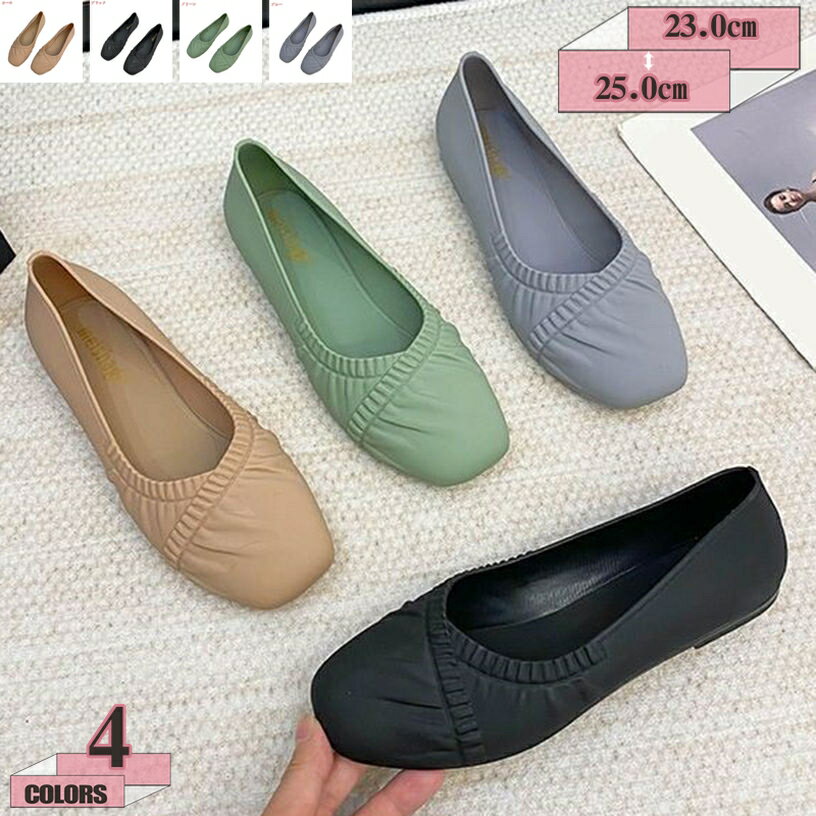 777円OFFクーポン レインパンプス レディース 防水 バレエシューズ ぺたんこ 雨靴 ローヒール フラット 梅雨 雨 撥水 柔らかい すべり止め 軽量 おしゃれ 黒 通勤 歩きやすい かわいい 楽ちん 大きいサイズ 小さいサイズ レインシューズ gratiahome